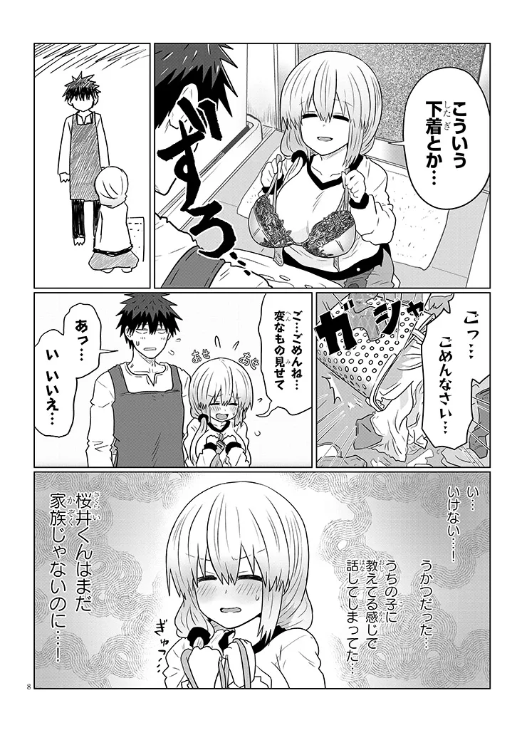 Uzaki-chan wa Asobitai! Chap 111 - Next Chap 112