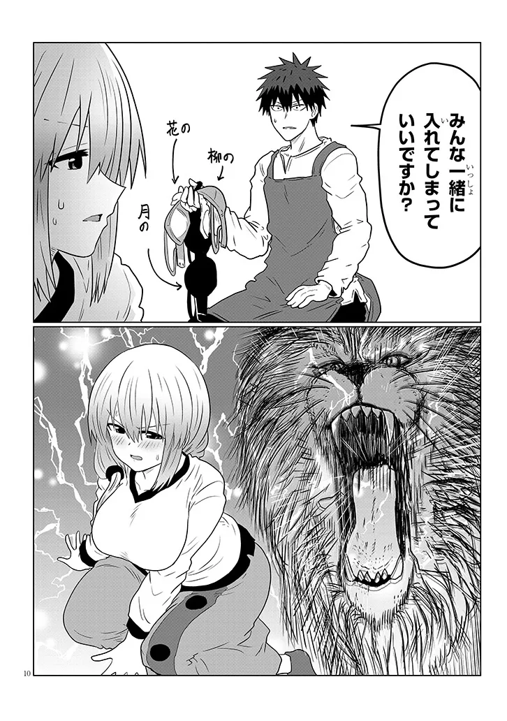 Uzaki-chan wa Asobitai! Chap 111 - Next Chap 112