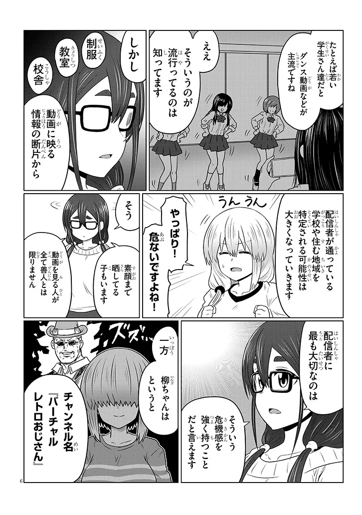 Uzaki-chan wa Asobitai! Chap 117 - Next Chap 118