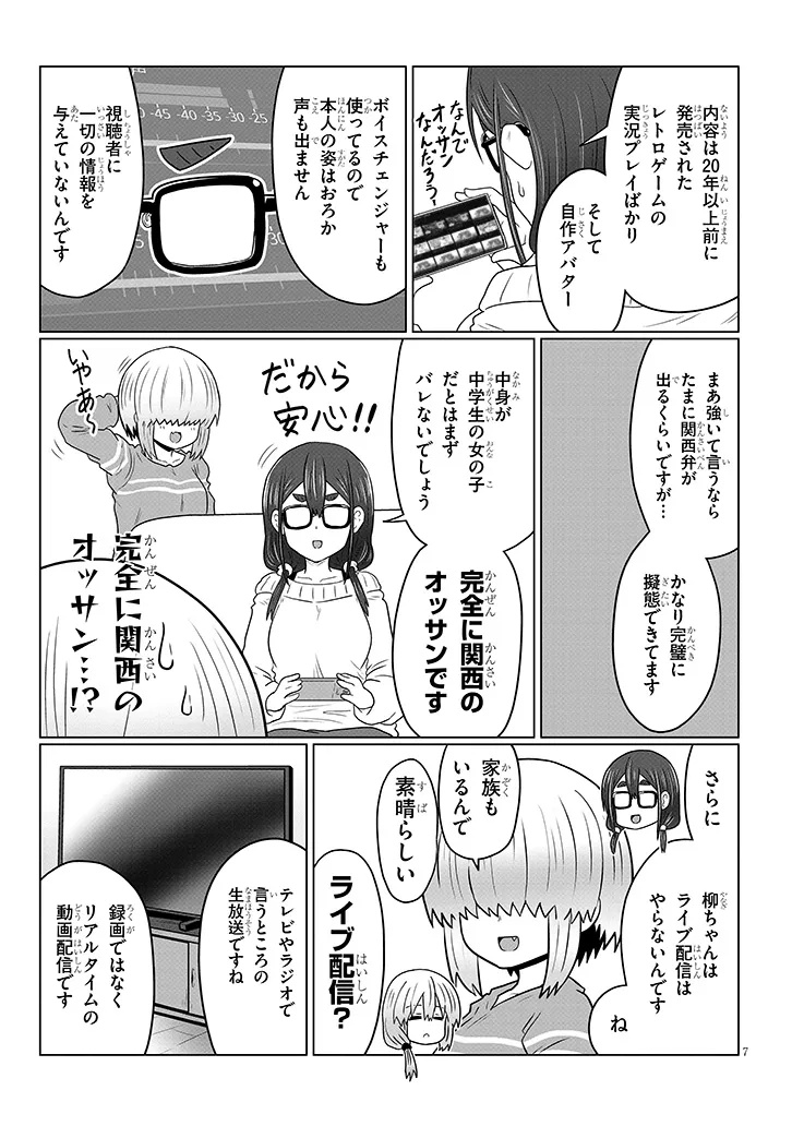 Uzaki-chan wa Asobitai! Chap 117 - Next Chap 118