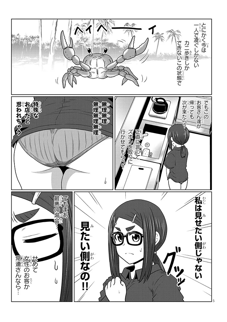 Uzaki-chan wa Asobitai! Chap 115 - Next Chap 116