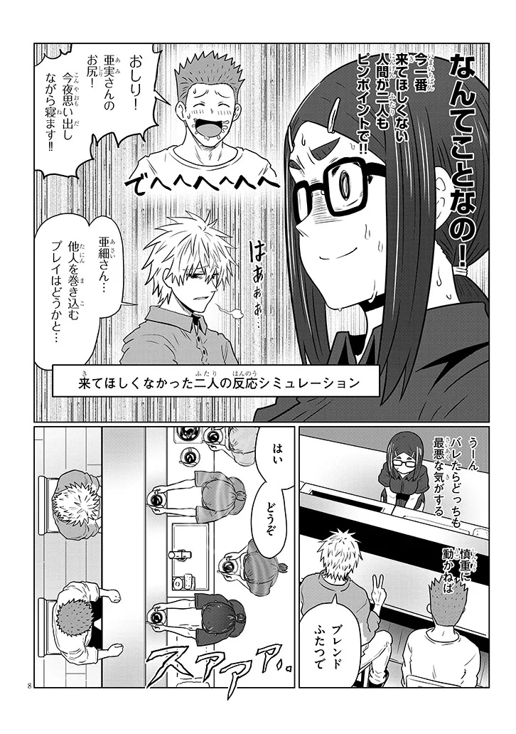 Uzaki-chan wa Asobitai! Chap 115 - Next Chap 116