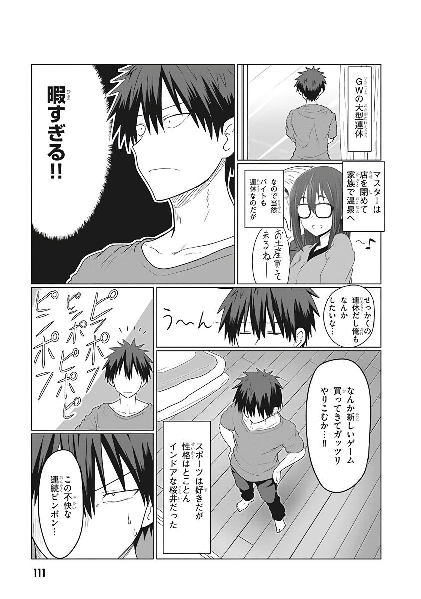 Uzaki-chan wa Asobitai! Chap 11 - Next Chap 12