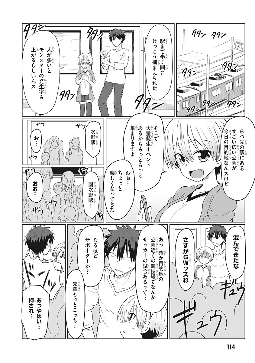 Uzaki-chan wa Asobitai! Chap 11 - Next Chap 12