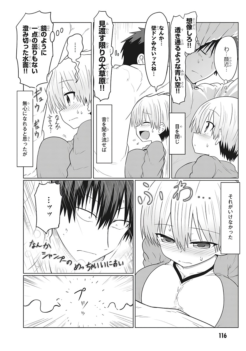 Uzaki-chan wa Asobitai! Chap 11 - Next Chap 12