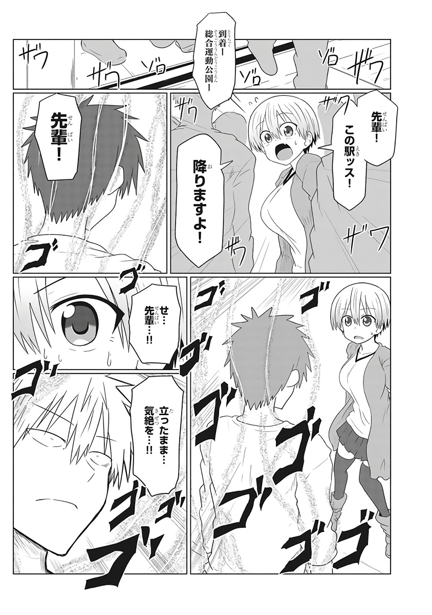 Uzaki-chan wa Asobitai! Chap 11 - Next Chap 12