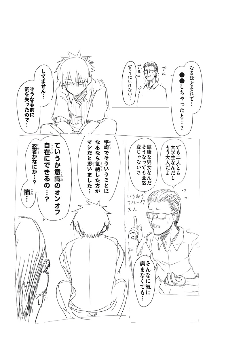 Uzaki-chan wa Asobitai! Chap 11 - Next Chap 12