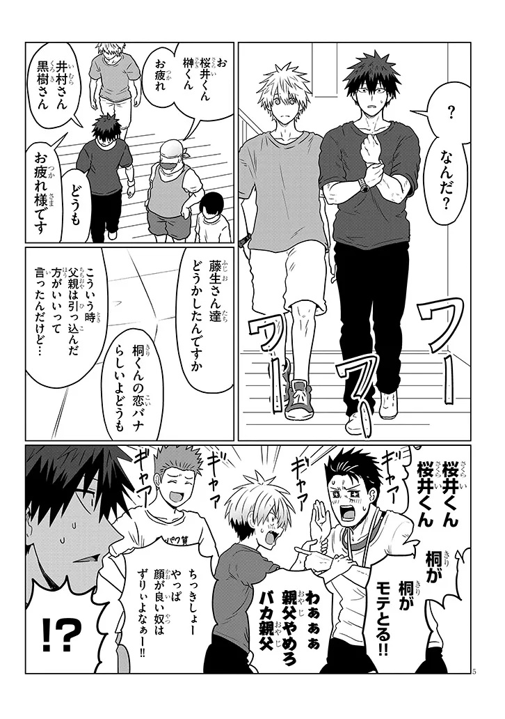 Uzaki-chan wa Asobitai! Chap 123 - Next Chap 124