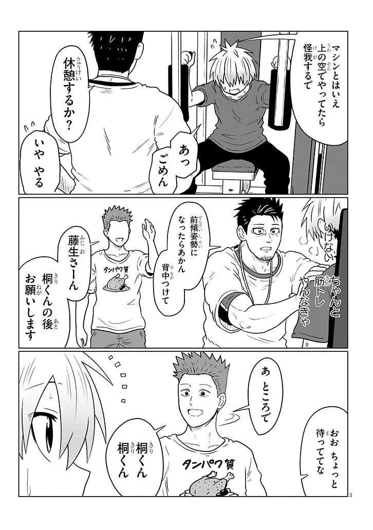 Uzaki-chan wa Asobitai! Chap 123 - Next Chap 124