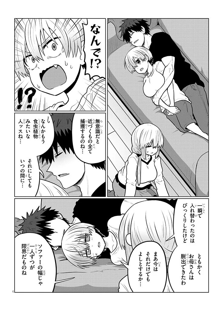 Uzaki-chan wa Asobitai! Chap 127 - Next Chap 128