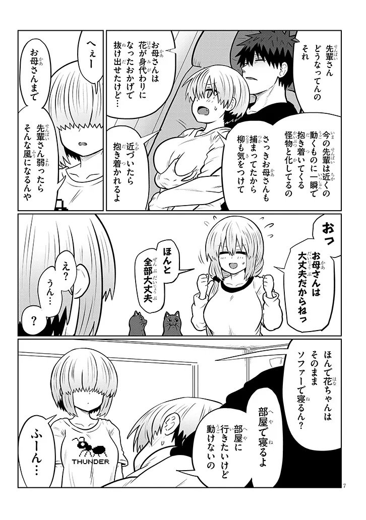 Uzaki-chan wa Asobitai! Chap 127 - Next Chap 128