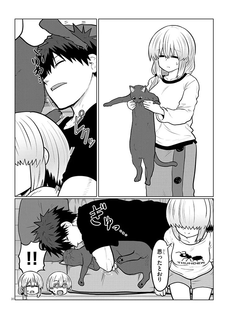 Uzaki-chan wa Asobitai! Chap 127 - Next Chap 128