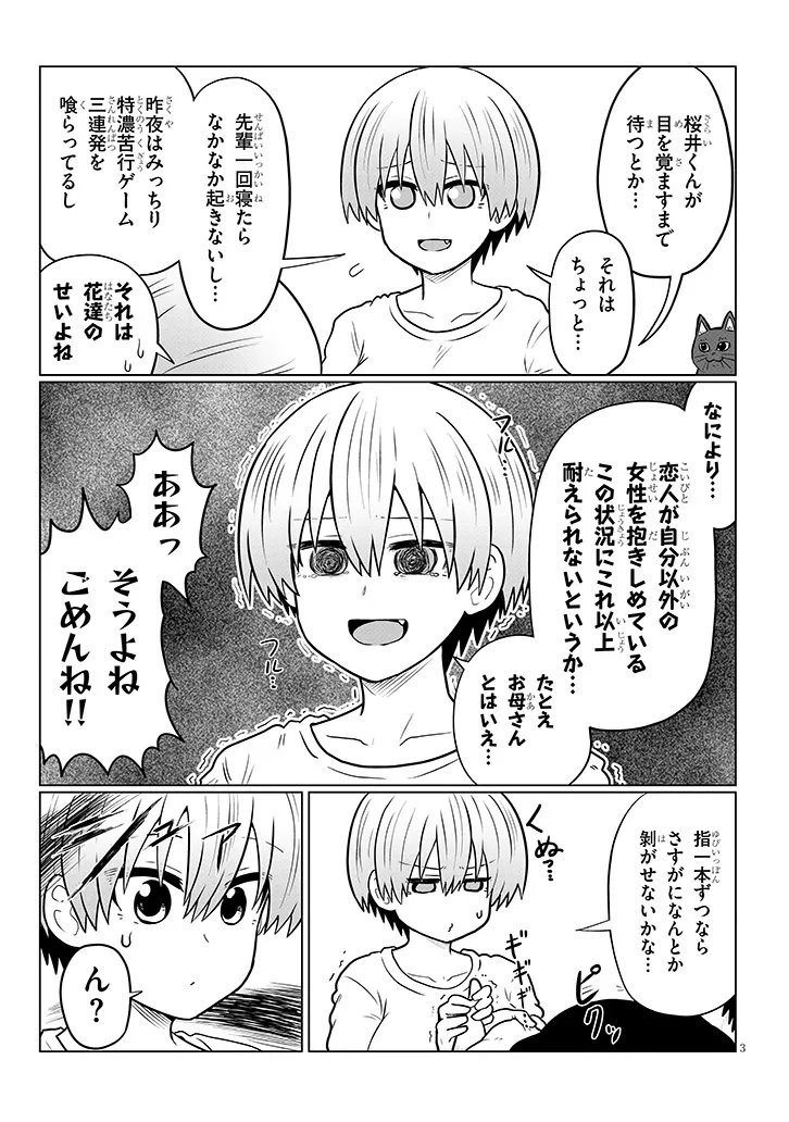 Uzaki-chan wa Asobitai! Chap 127 - Next Chap 128