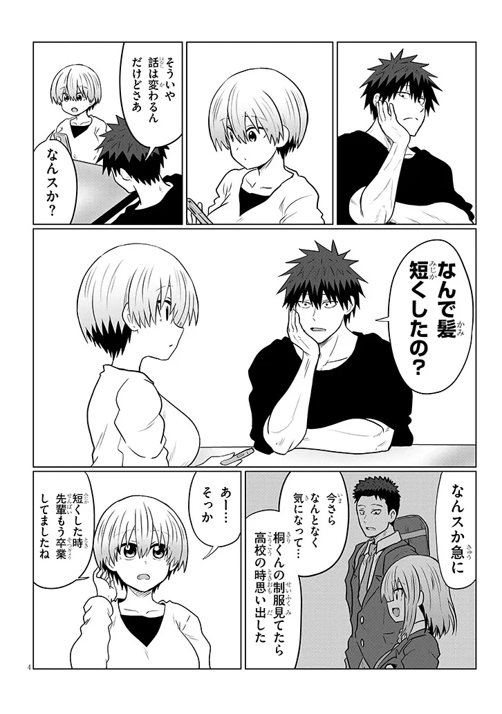 Uzaki-chan wa Asobitai! Chap 125 - Next Chap 126