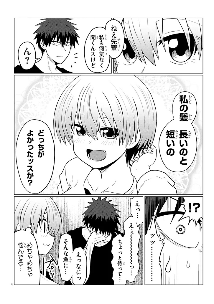 Uzaki-chan wa Asobitai! Chap 125 - Next Chap 126