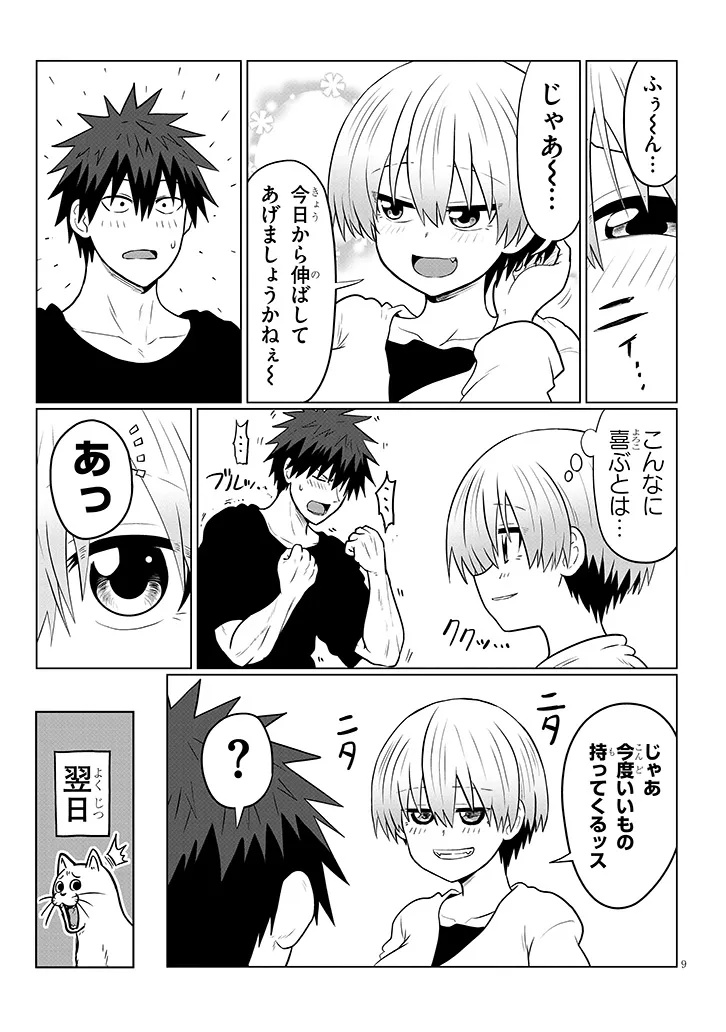 Uzaki-chan wa Asobitai! Chap 125 - Next Chap 126