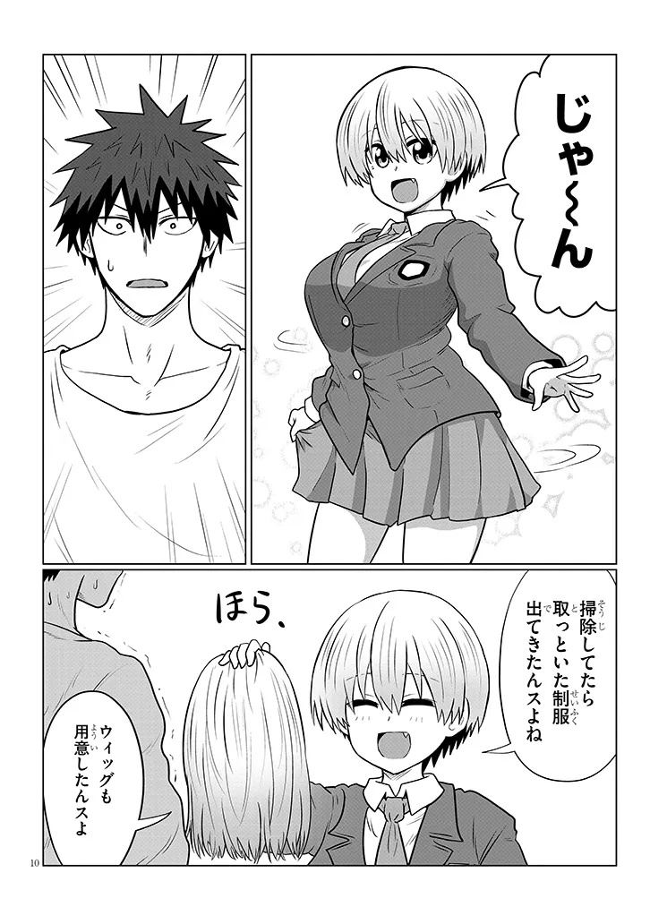 Uzaki-chan wa Asobitai! Chap 125 - Next Chap 126