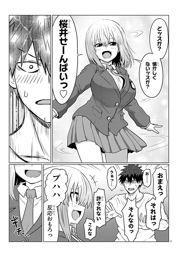 Uzaki-chan wa Asobitai! Chap 125 - Next Chap 126