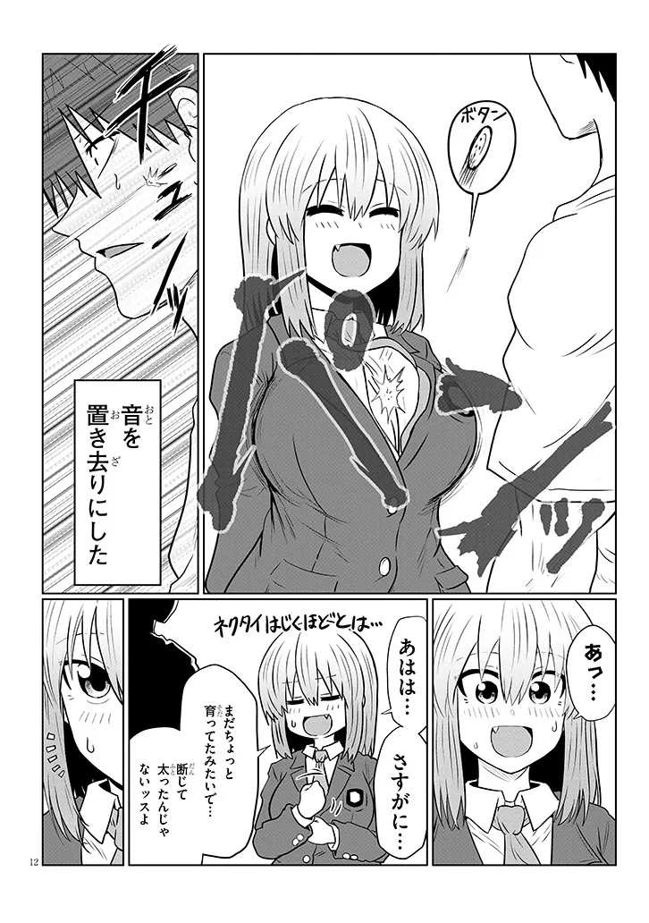 Uzaki-chan wa Asobitai! Chap 125 - Next Chap 126