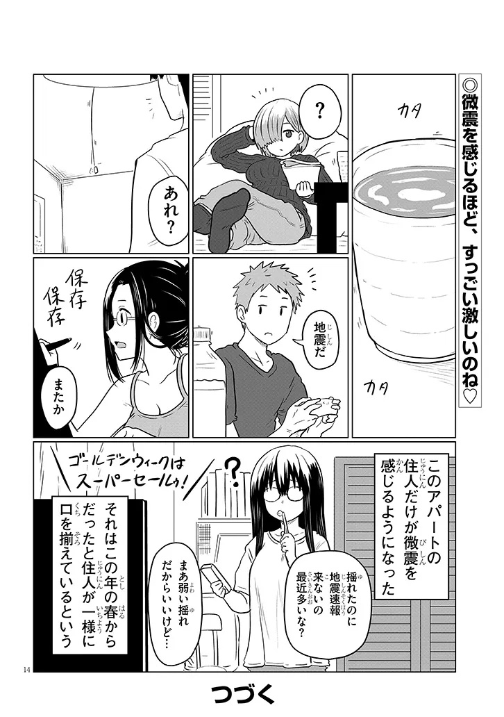 Uzaki-chan wa Asobitai! Chap 125 - Next Chap 126