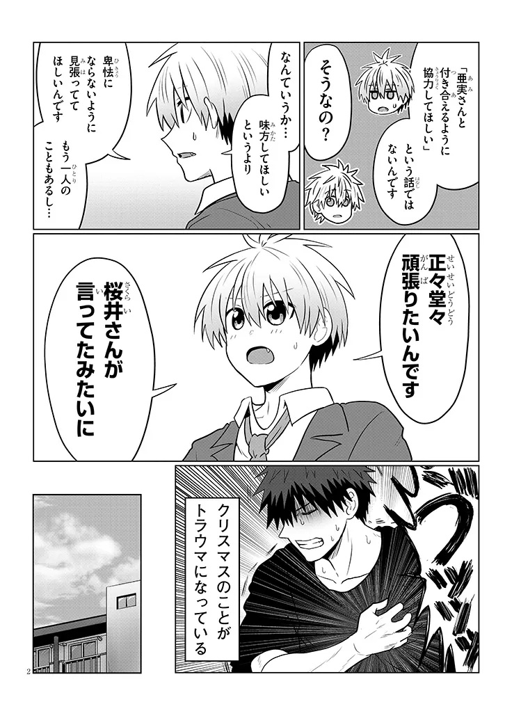 Uzaki-chan wa Asobitai! Chap 125 - Next Chap 126