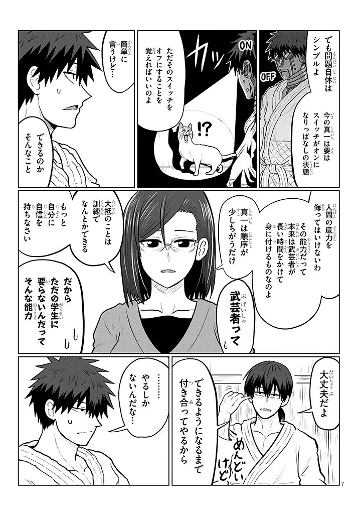 Uzaki-chan wa Asobitai! Chap 129 - Next Chap 130