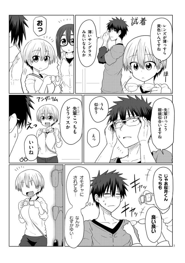 Uzaki-chan wa Asobitai! Chap 12 - Next Chap 13