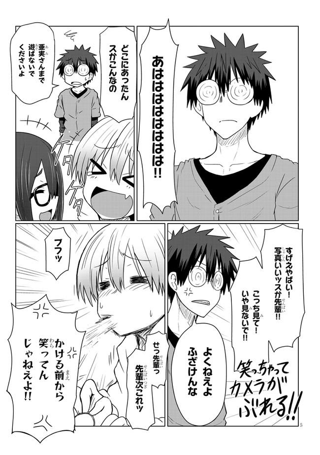 Uzaki-chan wa Asobitai! Chap 12 - Next Chap 13