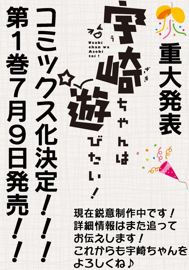 Uzaki-chan wa Asobitai! Chap 12 - Next Chap 13
