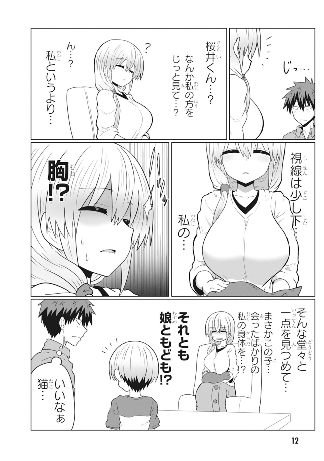 Uzaki-chan wa Asobitai! Chap 24 - Next Chap 25