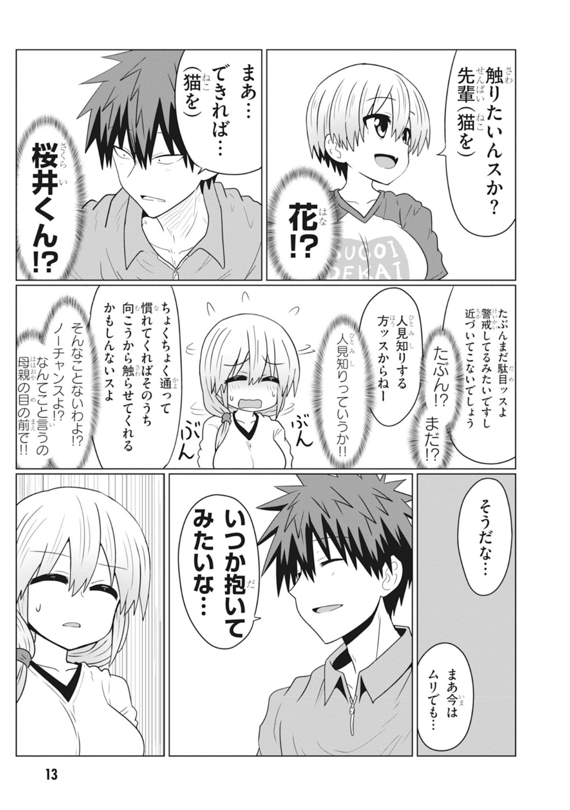 Uzaki-chan wa Asobitai! Chap 24 - Next Chap 25