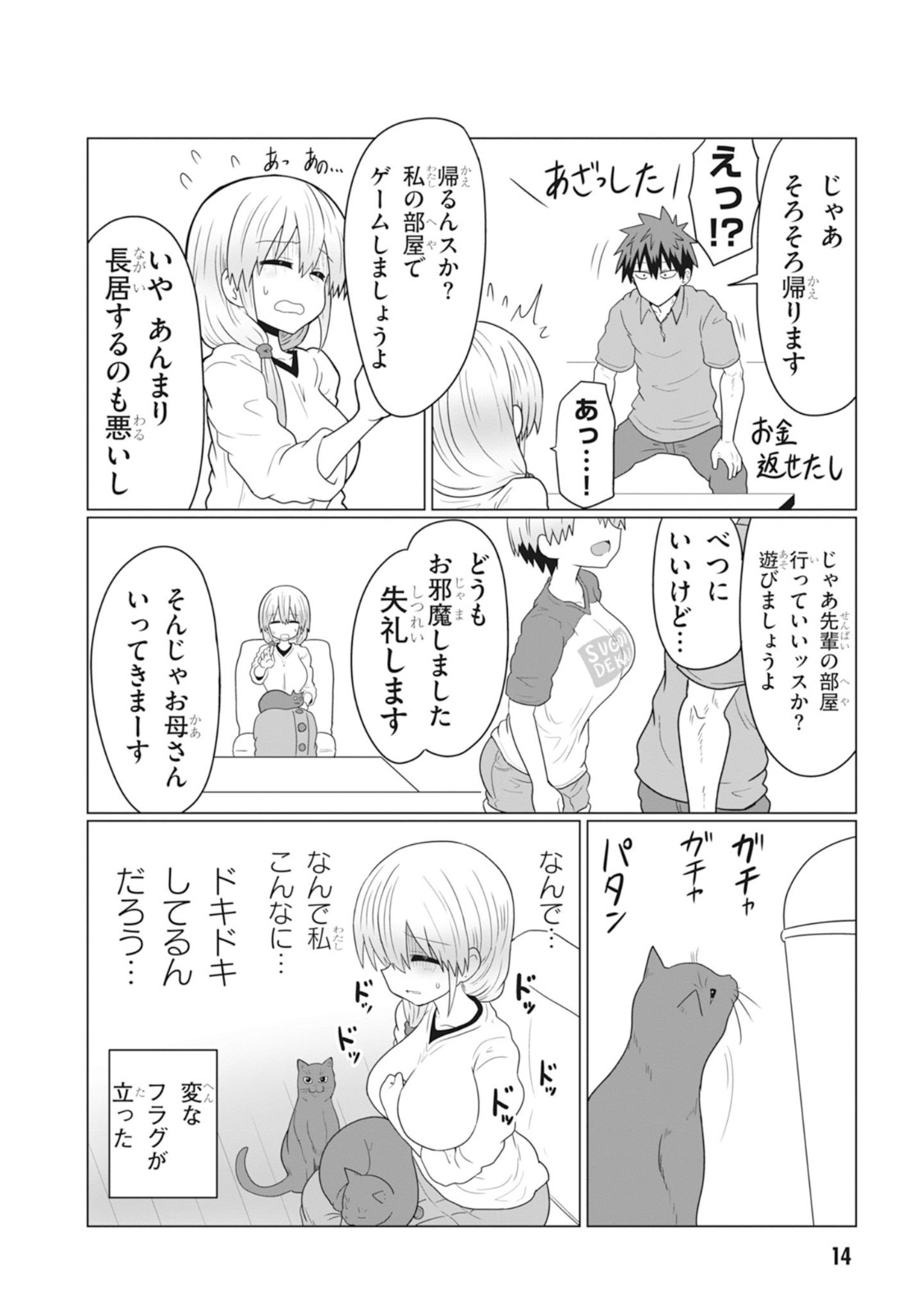 Uzaki-chan wa Asobitai! Chap 24 - Next Chap 25