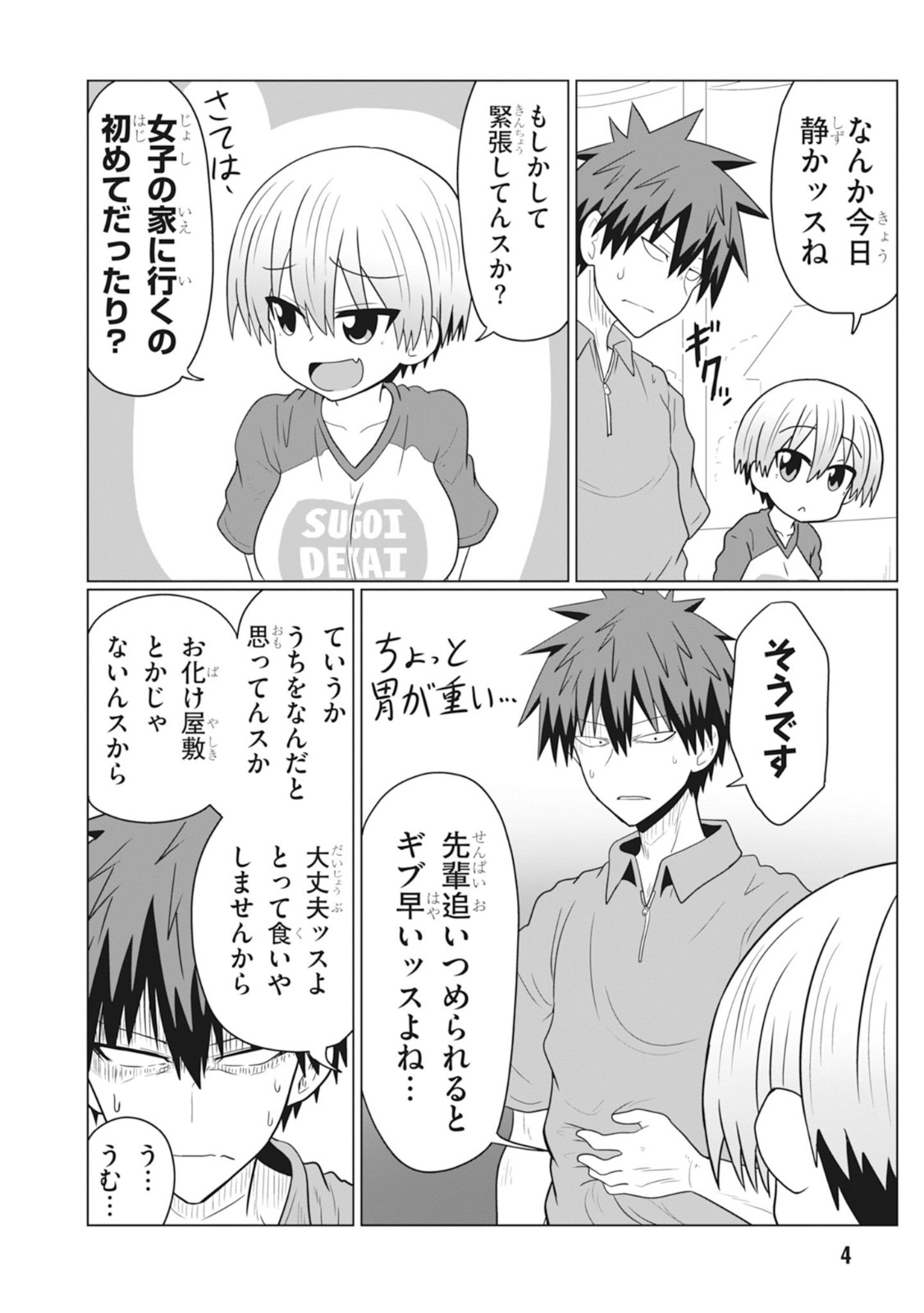 Uzaki-chan wa Asobitai! Chap 24 - Next Chap 25