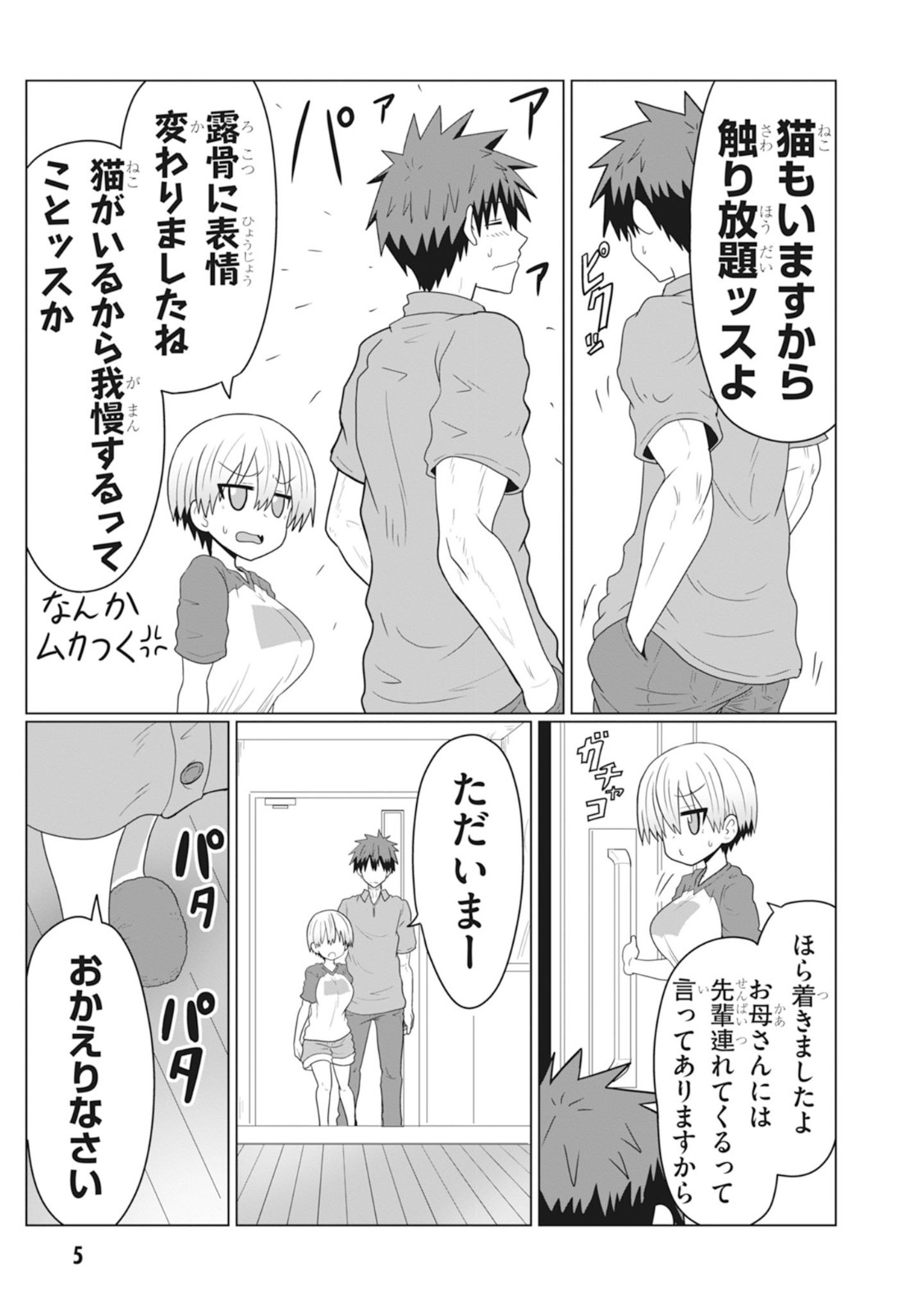 Uzaki-chan wa Asobitai! Chap 24 - Next Chap 25