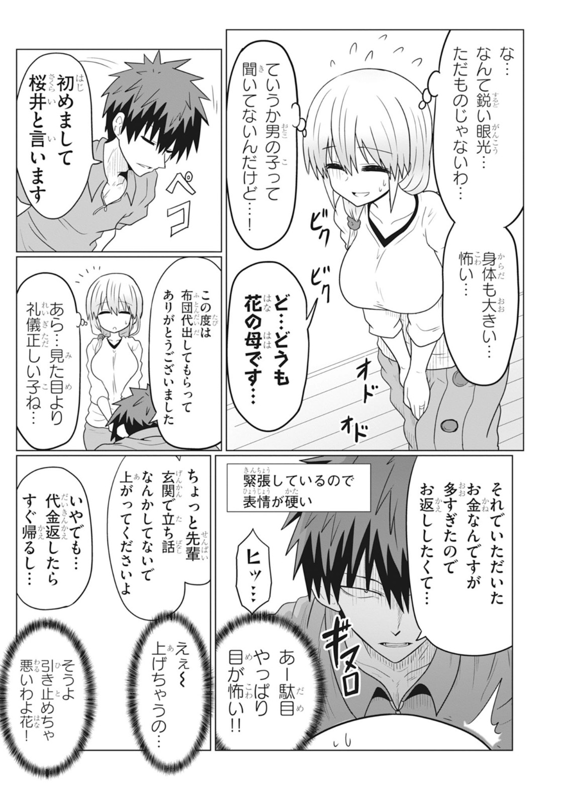 Uzaki-chan wa Asobitai! Chap 24 - Next Chap 25