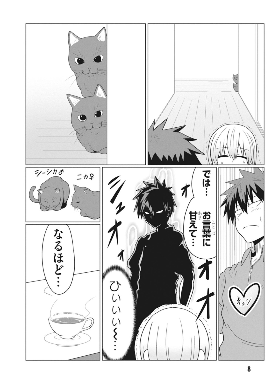 Uzaki-chan wa Asobitai! Chap 24 - Next Chap 25