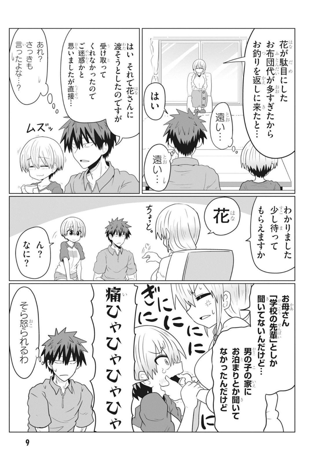 Uzaki-chan wa Asobitai! Chap 24 - Next Chap 25