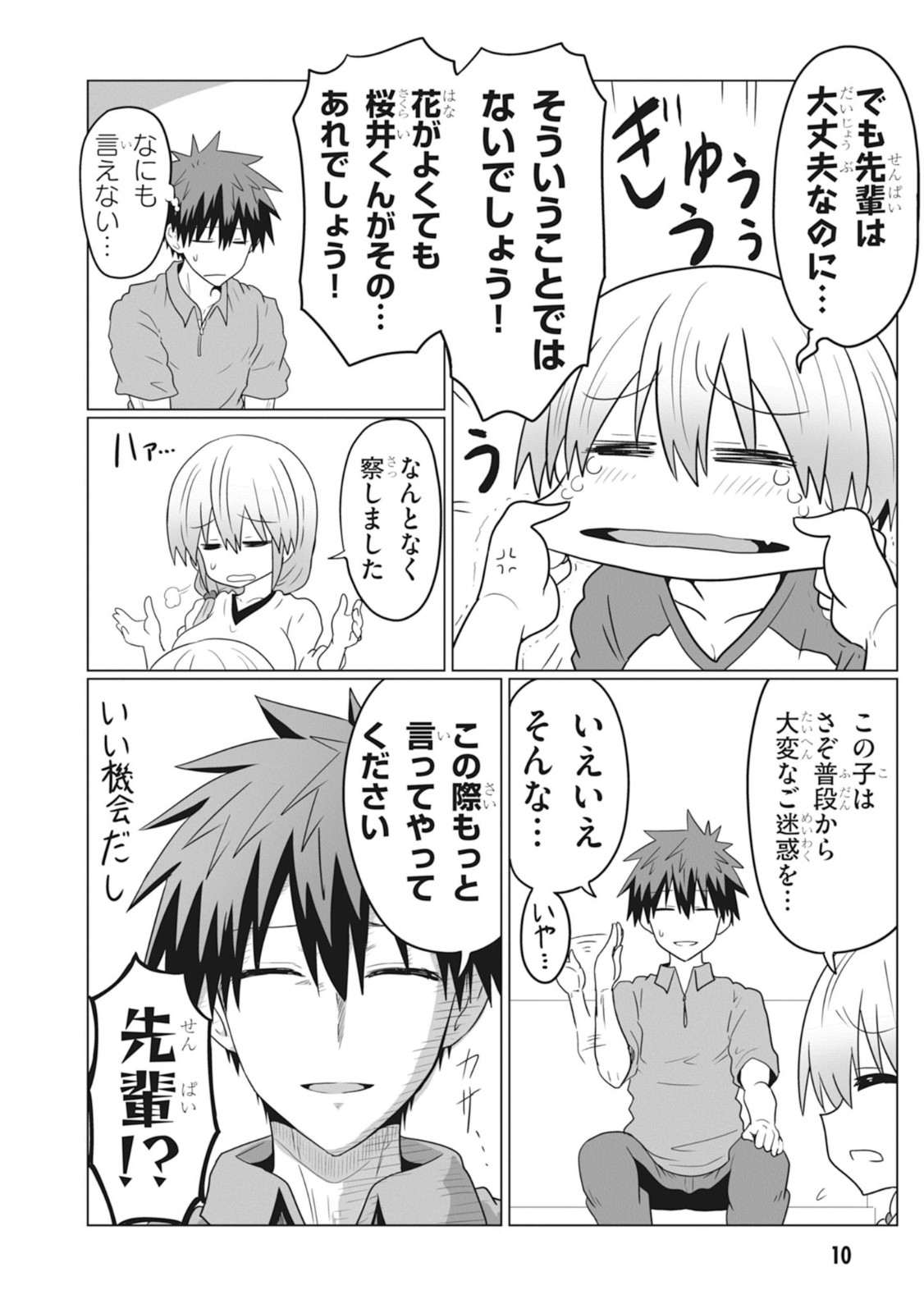 Uzaki-chan wa Asobitai! Chap 24 - Next Chap 25