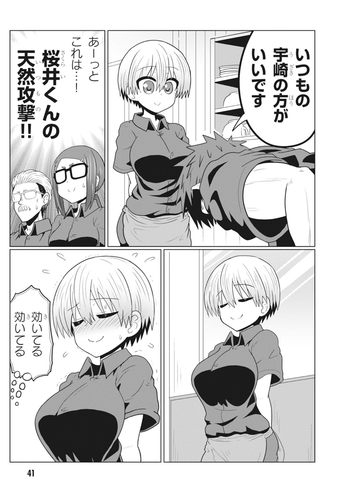 Uzaki-chan wa Asobitai! Chap 26 - Next Chap 27