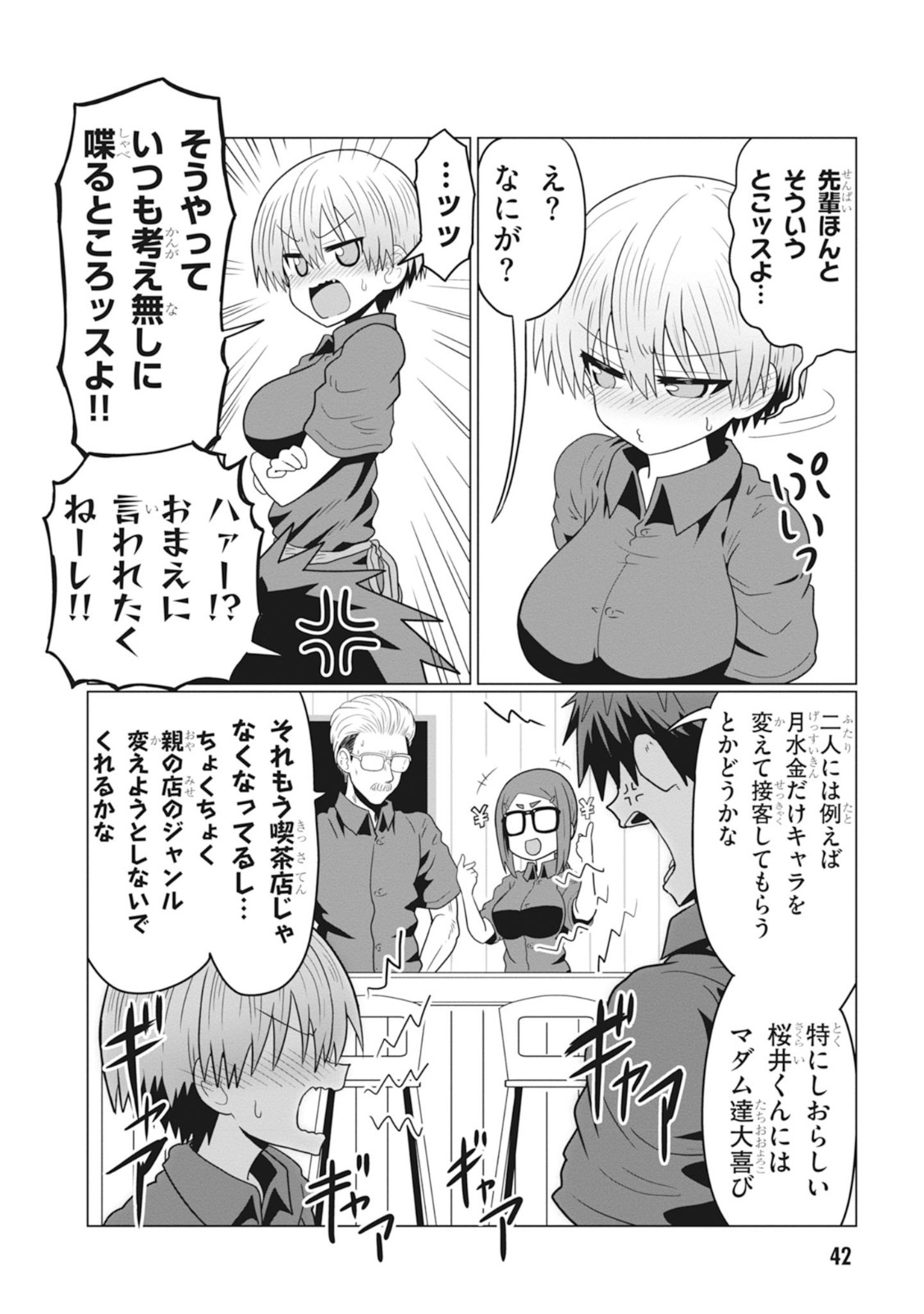 Uzaki-chan wa Asobitai! Chap 26 - Next Chap 27