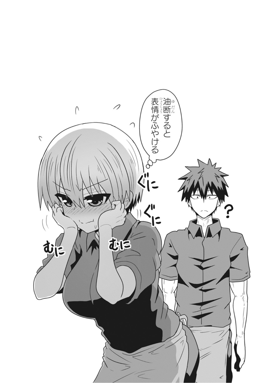 Uzaki-chan wa Asobitai! Chap 26 - Next Chap 27