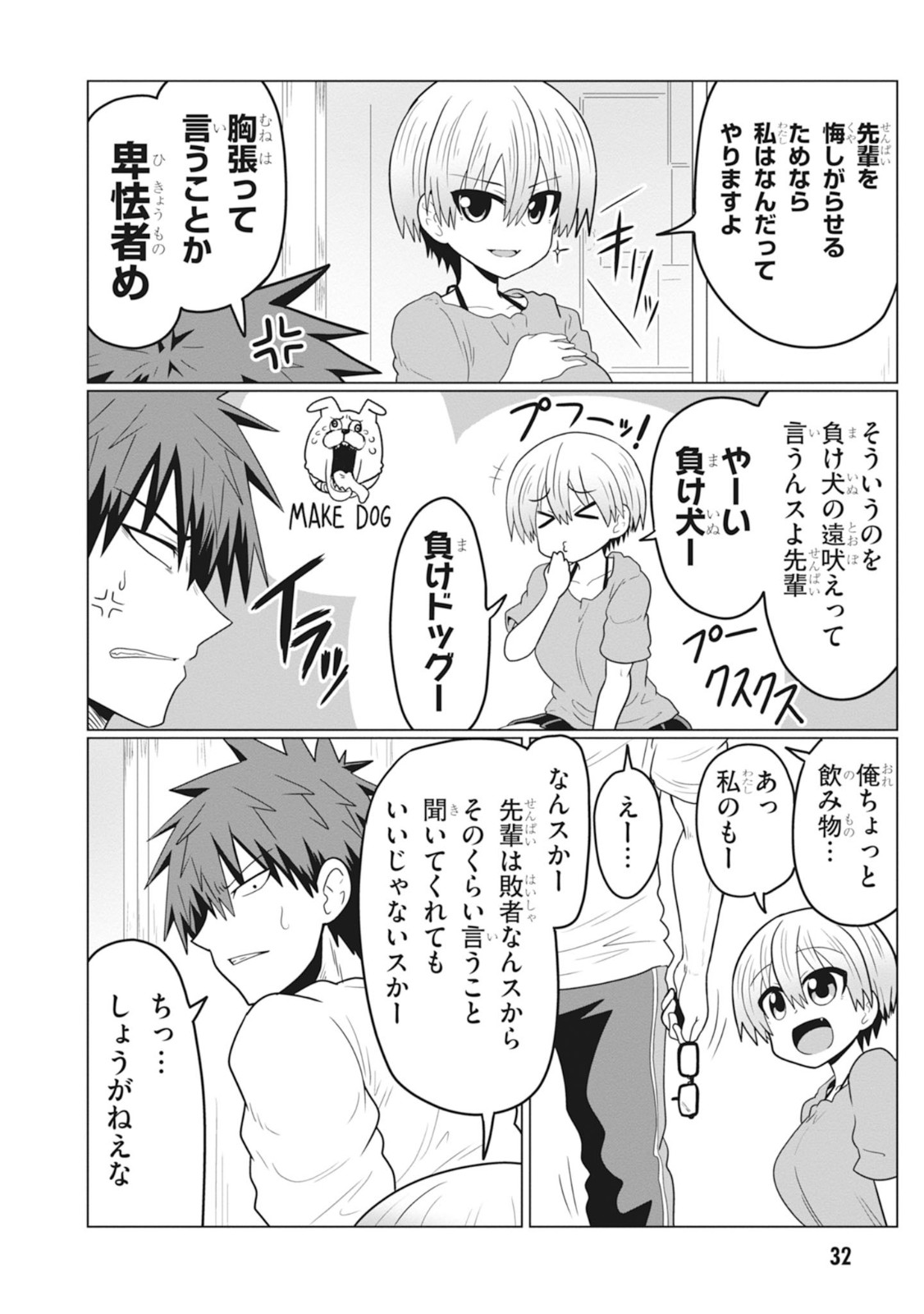 Uzaki-chan wa Asobitai! Chap 26 - Next Chap 27