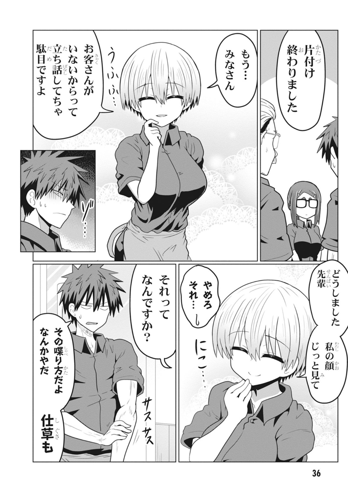 Uzaki-chan wa Asobitai! Chap 26 - Next Chap 27