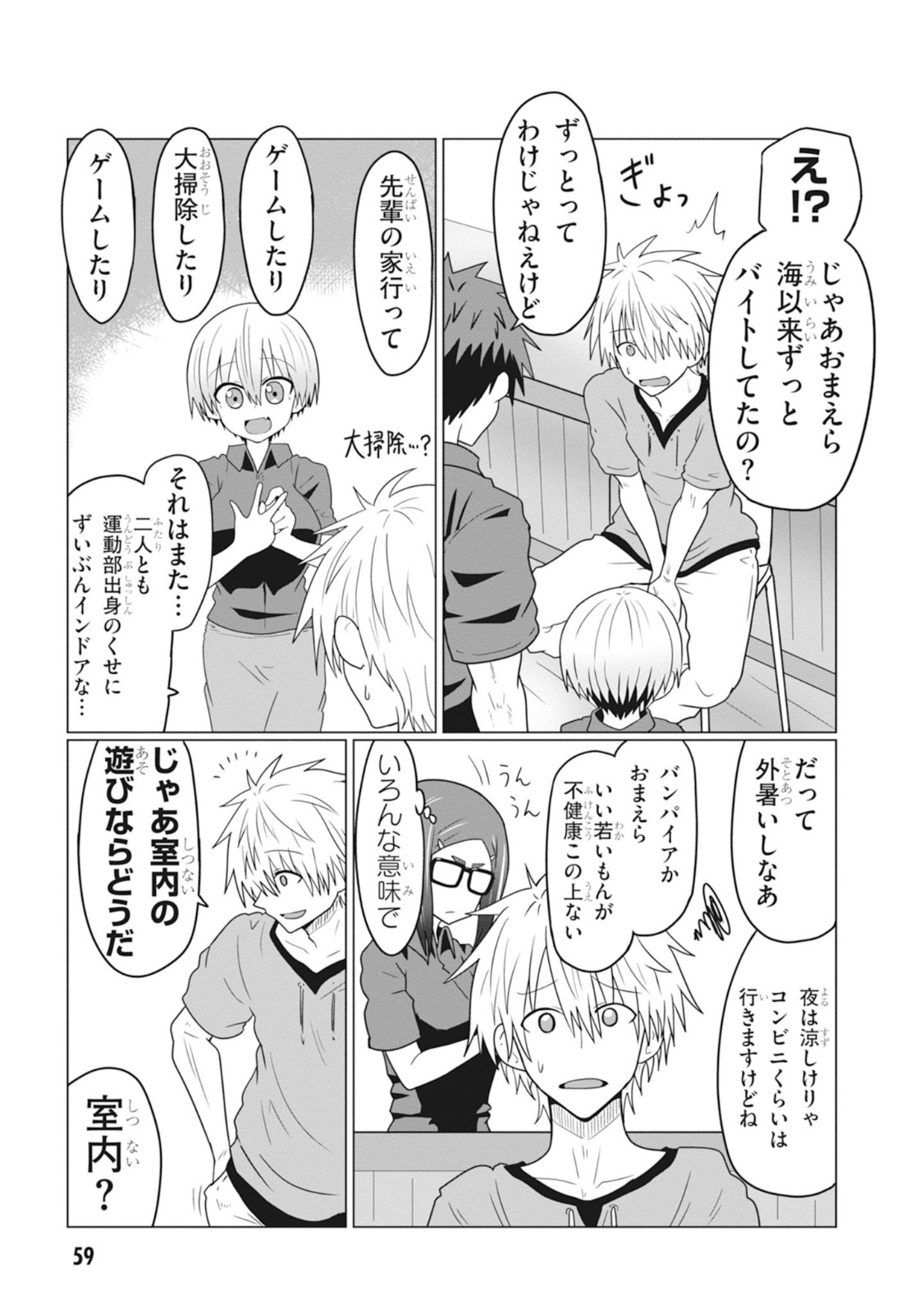 Uzaki-chan wa Asobitai! Chap 28 - Next Chap 29