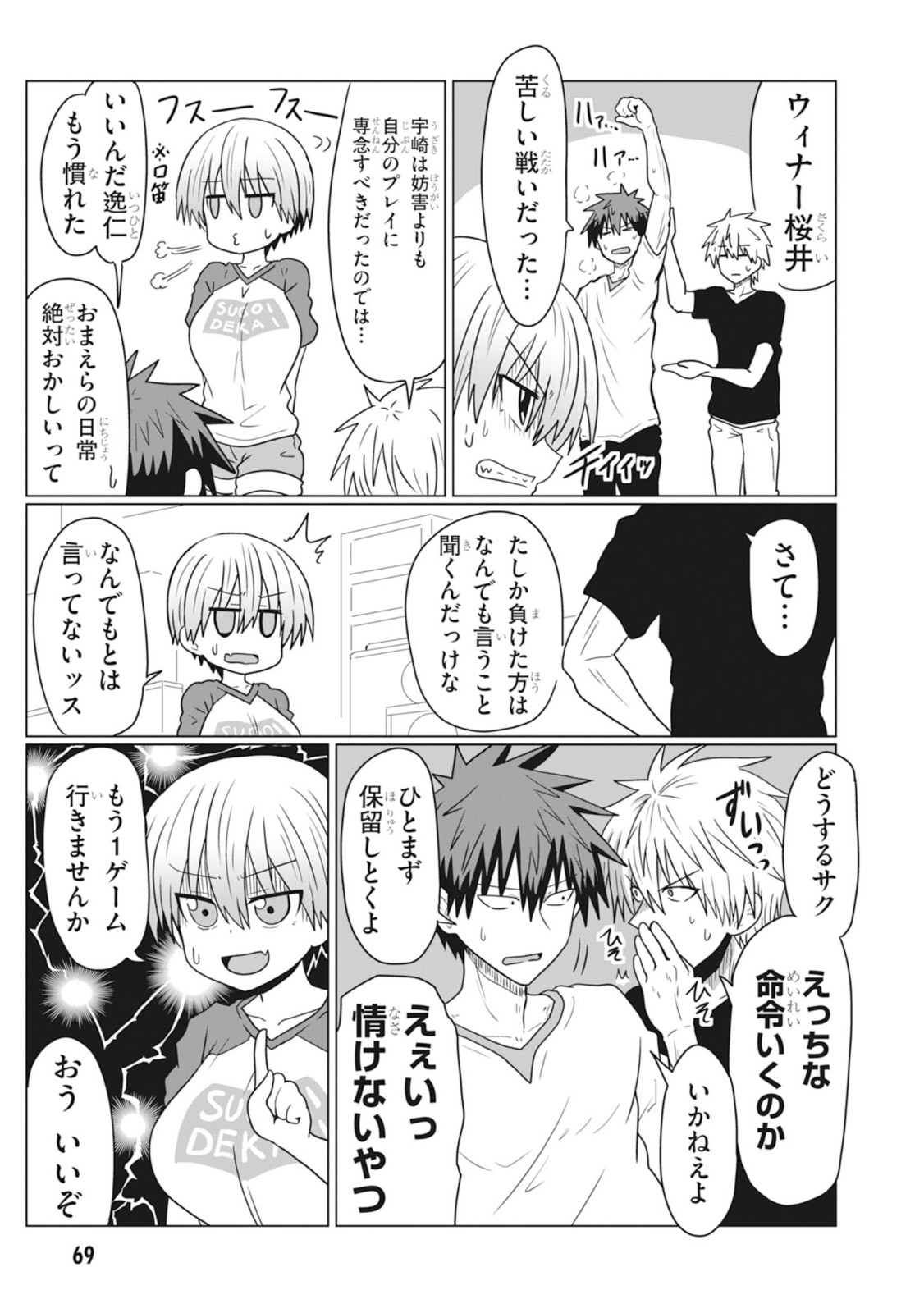 Uzaki-chan wa Asobitai! Chap 28 - Next Chap 29