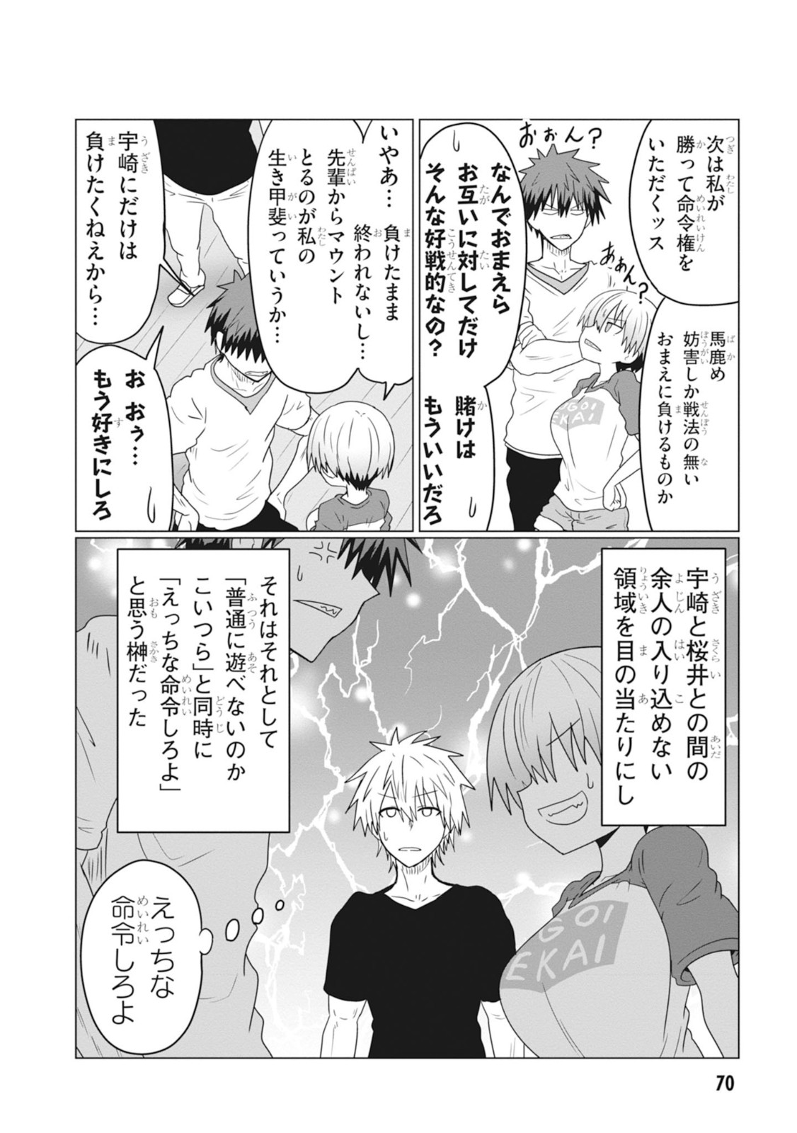 Uzaki-chan wa Asobitai! Chap 28 - Next Chap 29