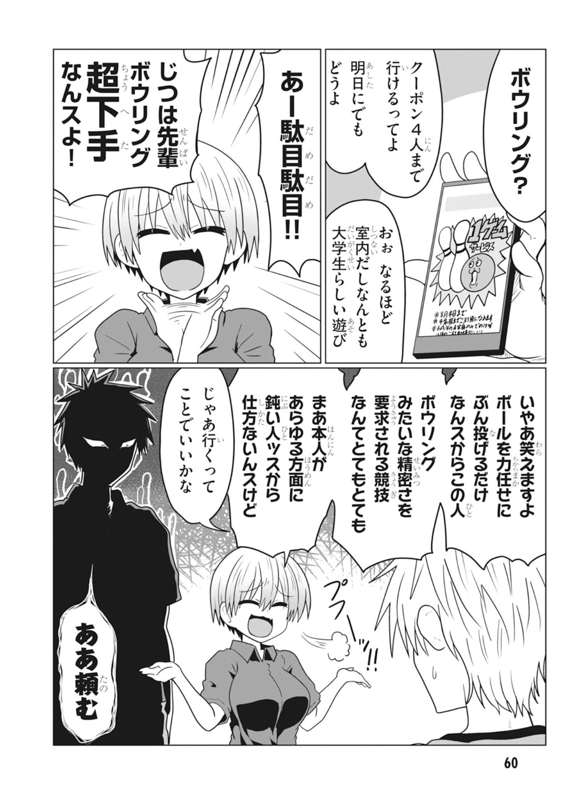 Uzaki-chan wa Asobitai! Chap 28 - Next Chap 29