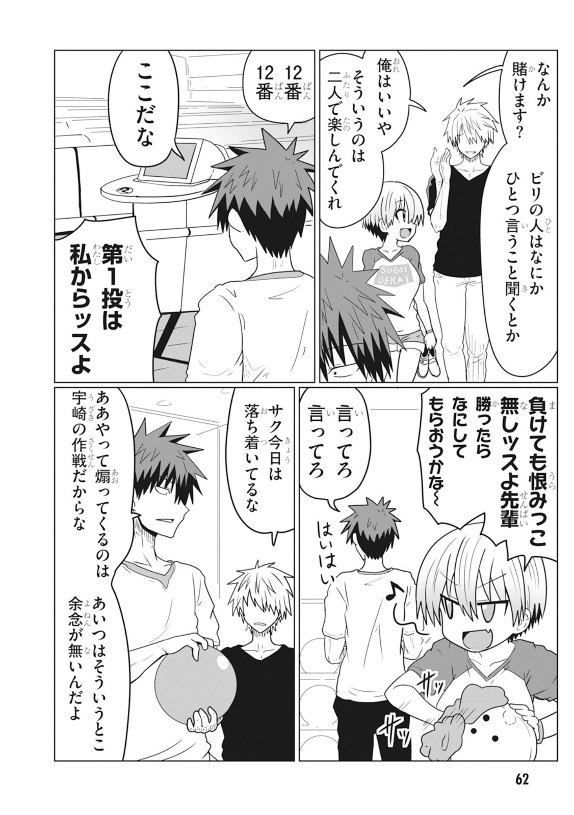 Uzaki-chan wa Asobitai! Chap 28 - Next Chap 29
