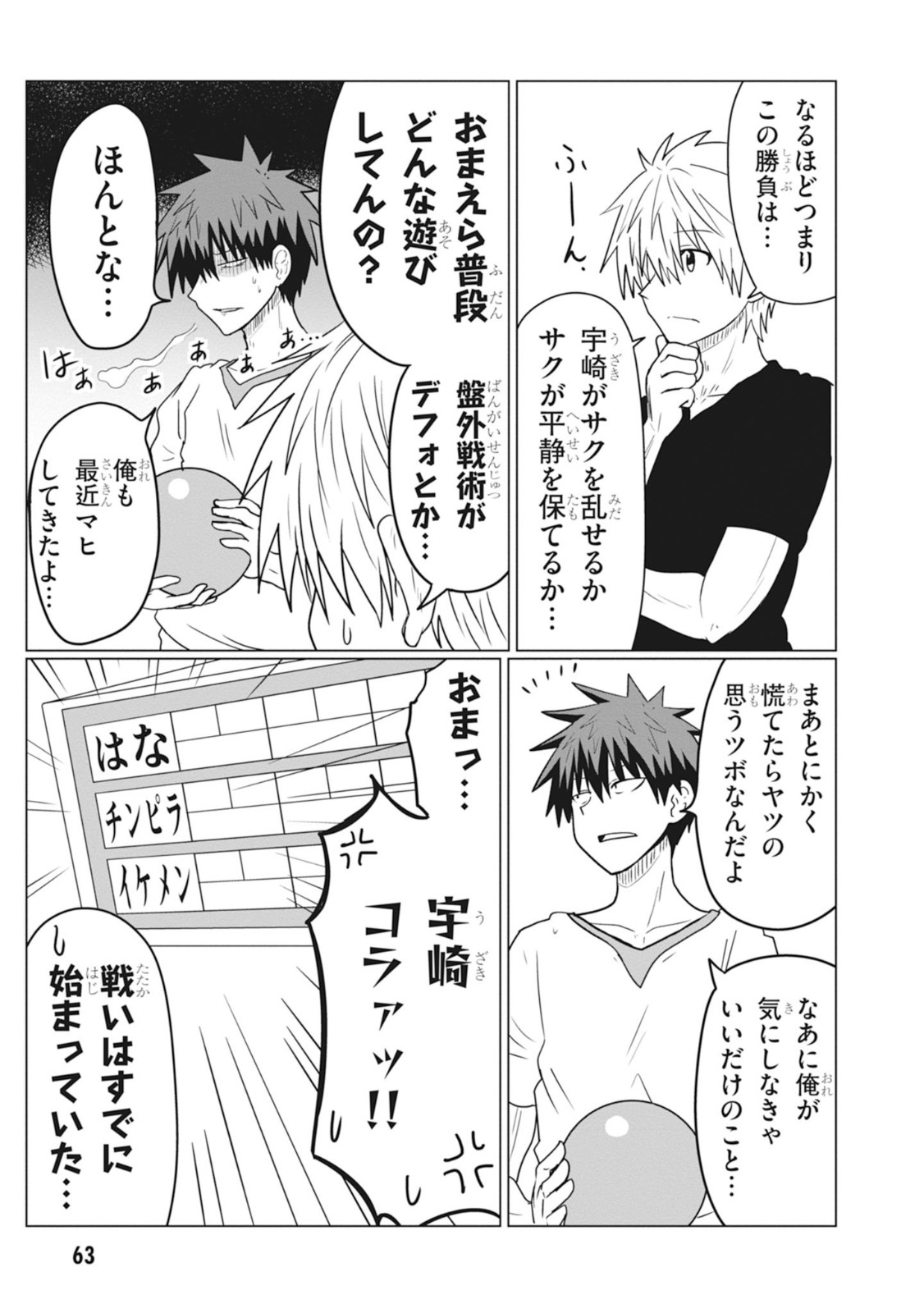 Uzaki-chan wa Asobitai! Chap 28 - Next Chap 29