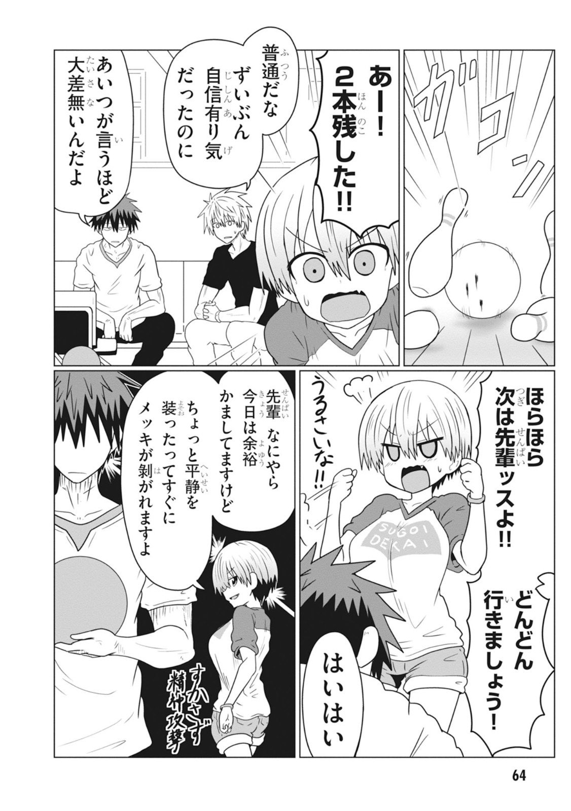 Uzaki-chan wa Asobitai! Chap 28 - Next Chap 29